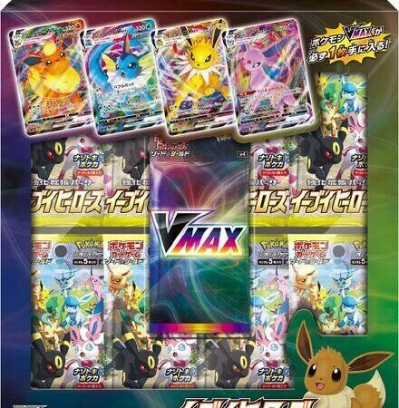 Eevee Heroes VMAX Special Set - S6a: Eevee Heroes (S6a)