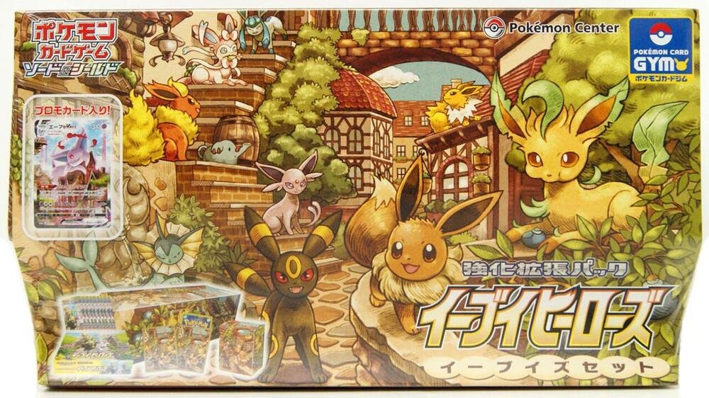 Eevee Heroes Gym Box - S6a: Eevee Heroes (S6a)